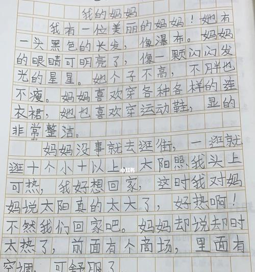 充满自信怎么写（《信念坚定的少年》）