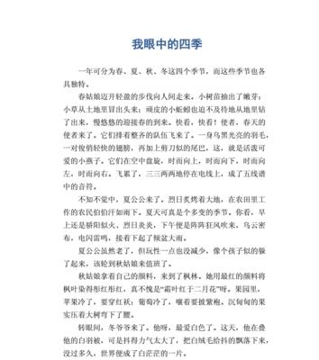 自己喜欢的季节作文600字（《秋天的丰收》）