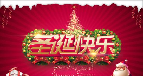 圣诞快乐——祝福之花盛开（25句祝福语让你心花怒放）