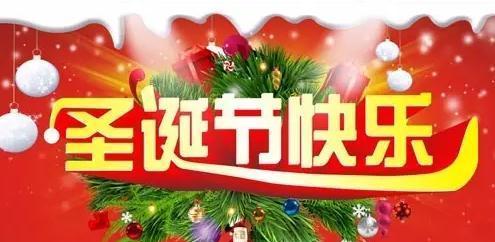 2024圣诞节祝福语（温馨简短）