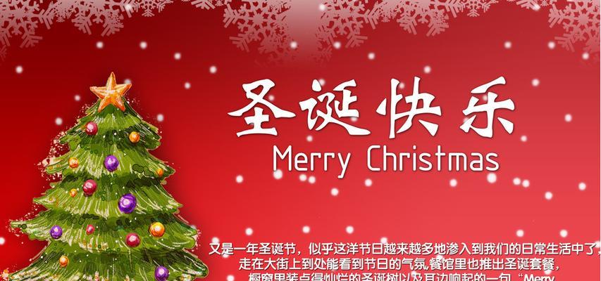 圣诞祝福语贺卡（用心传递温暖）