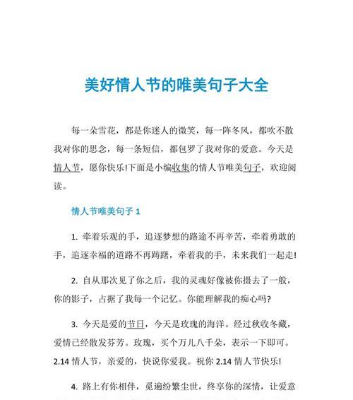 2024七夕情人节，唯美祝福句子说说（传递爱意）