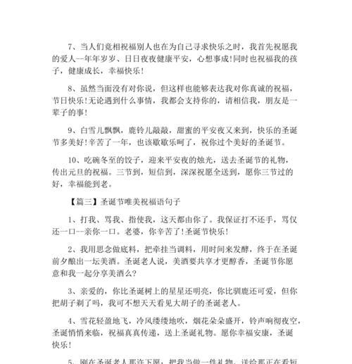 圣诞祝福语：让爱回家2024