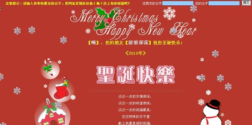 点亮心灵，传递圣诞祝福（25句唯美祝福语）