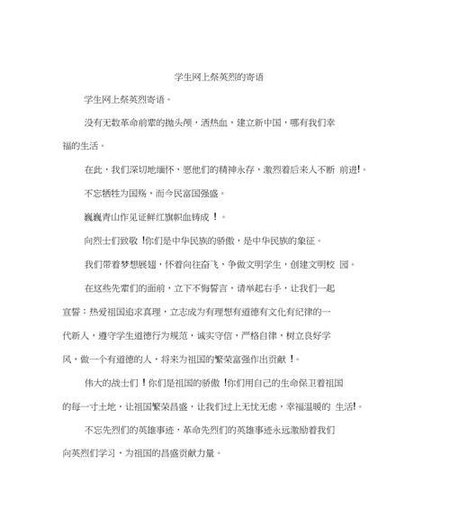 留下一段话，让思念永存（留下一段话）
