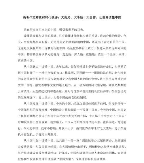 以架起沟通的桥梁为话题的作文怎么写（《架起沟通的桥梁》）