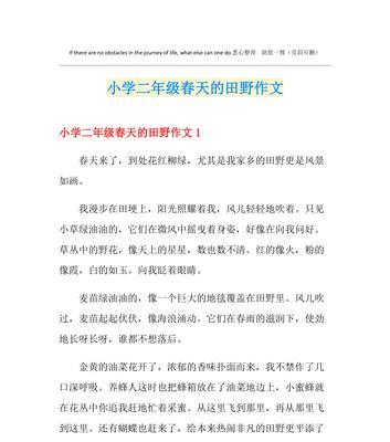 有关春天的文化广场的作文怎么写（《花园里的春天——探秘文化广场》）