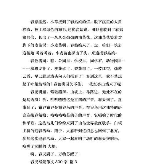 有关那一支春天的歌的作文怎么写（《歌颂生命的力量——小阳的奇迹》）