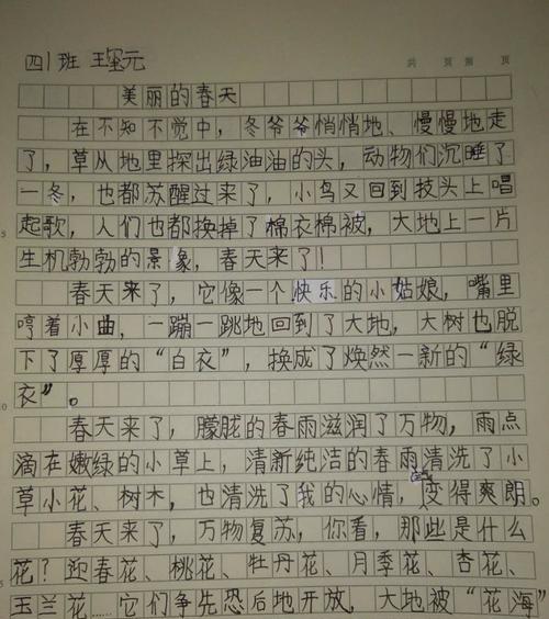 以触摸春天的气息为话题的作文怎么写（《在年华渐远的岁月中，回忆成了最美的风景》）