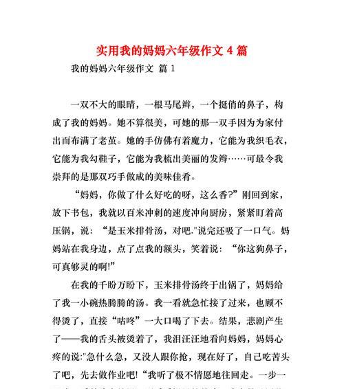 以让我温暖的那双手为话题的作文怎么写（《温暖的双手》）