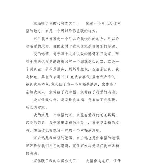 以你用爱温暖了我为话题的作文怎么写（《爱的力量无穷大》）