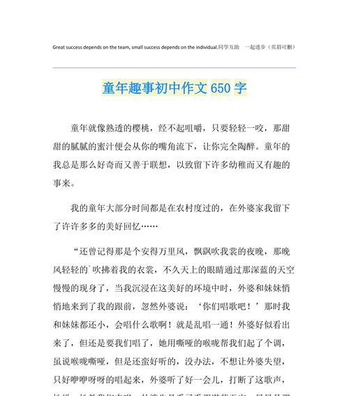 童年就像一首歌后面怎么说（《童年的旋律》）