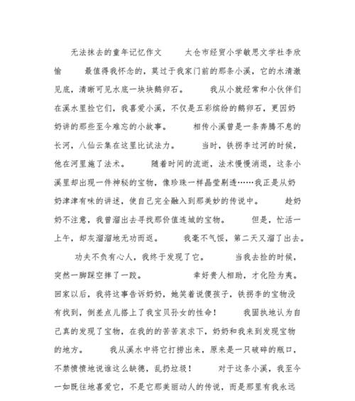以童年的小伙伴为话题的作文怎么写（《童年小伙伴的成长》）