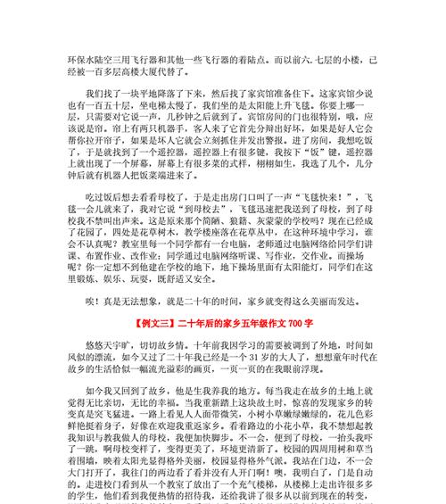 以我爱故乡的山为话题的作文怎么写（《梦中的花海》）