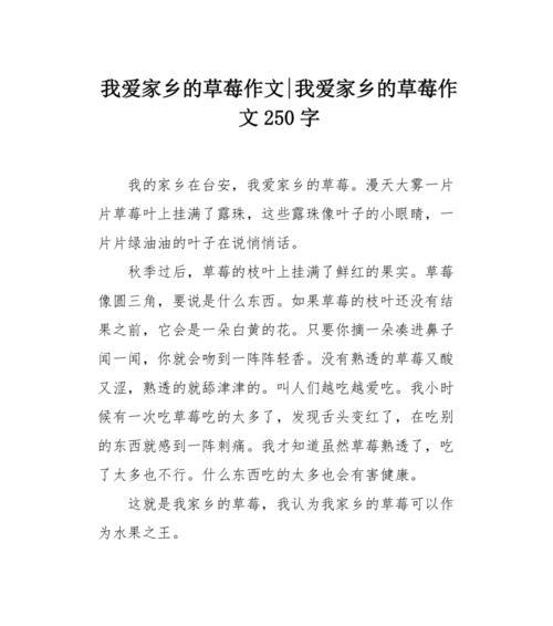 我爱故乡的苹果作文怎么写三年级（《我爱故乡的苹果——记忆中的味道》）