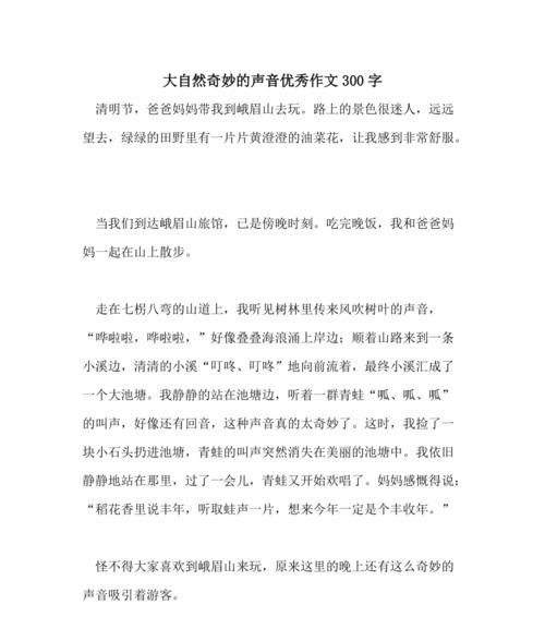 大自然的呼唤是什么意思（《呼唤大自然》）