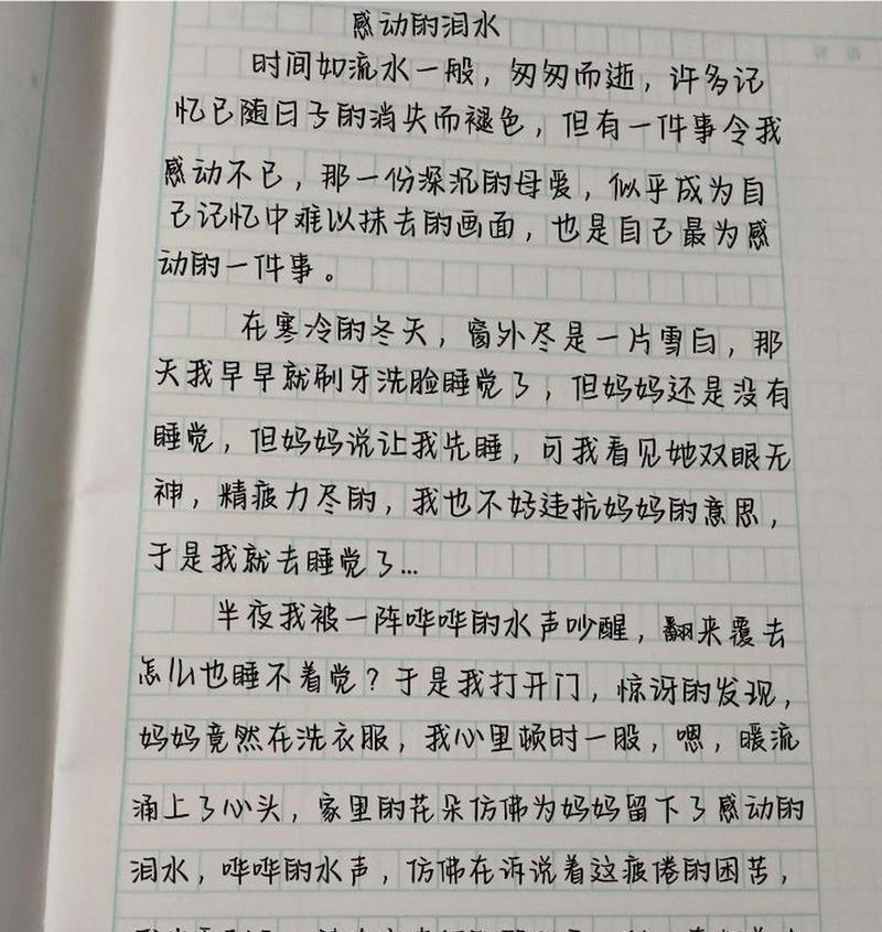 以让真情自然流露的作文怎么写（《真情自然流露——一个小女孩和一只流浪猫的故事》）