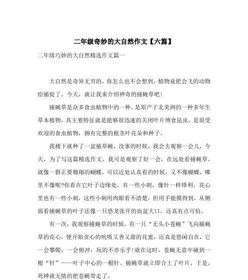 以大自然给我启示为话题的作文怎么写（《大自然给我启示》）