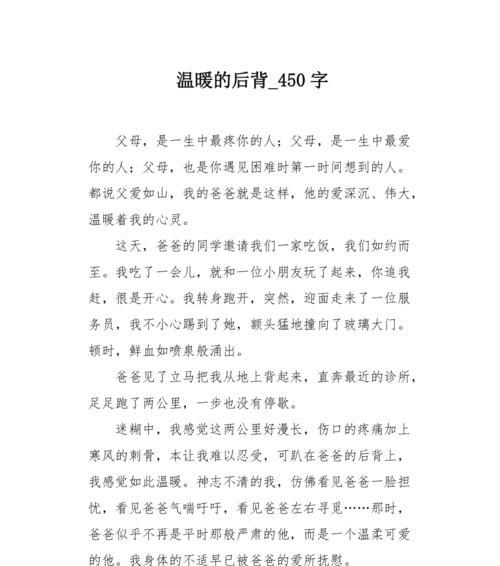 以心灵温暖心灵作文怎么写（《以心灵温暖心灵》）