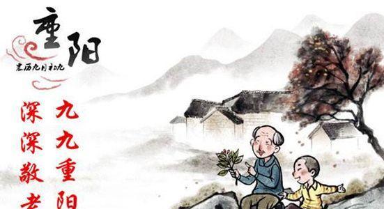 遥祝重阳佳节，送上唯美短句祝愿美好（2024年重阳节）