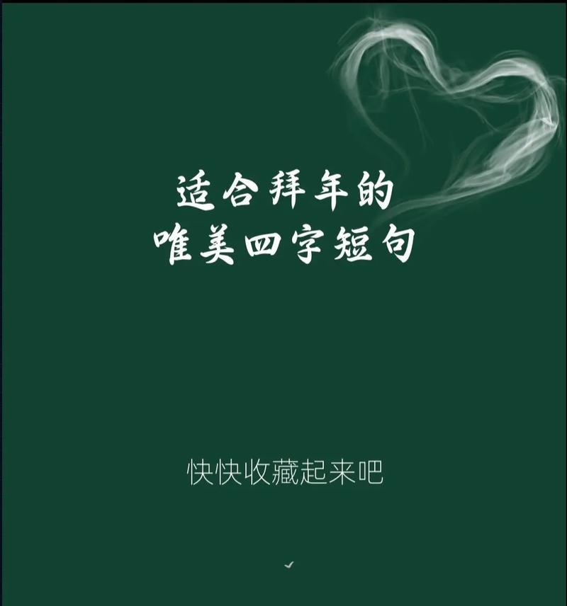 一句句美好的祝福，跨越岁月的深情注释（一句句美好的祝福）