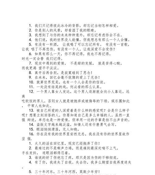 寂寞的痛楚，倾诉的渴望（寂寞的痛楚）