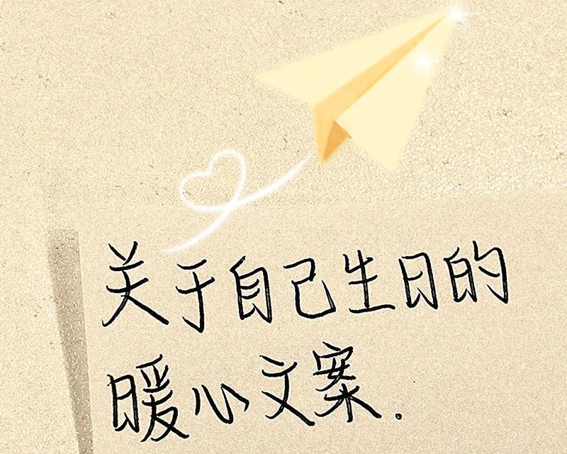 跟随音符的舞蹈人生（用好句子记录美好瞬间）