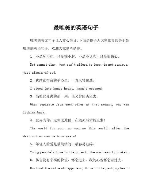 考试，一场唯美的人生之旅（从经典句子中找到心灵的力量）
