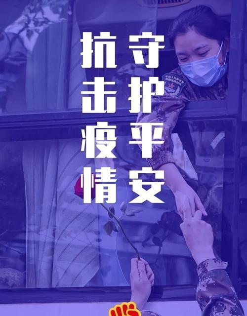 共克时艰，我们在行动（共克时艰）