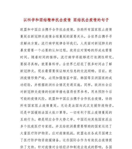 相约2024，迎接美好未来（团结一心）
