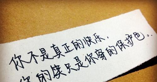 孤独、悲伤、无法倾诉（孤独）