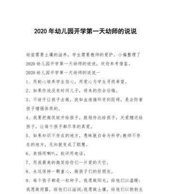 缕缕清风拂面，踏上新征程（缕缕清风拂面）