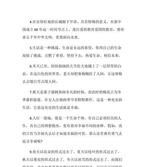 迈向未来，开启新生（2024开学日记）
