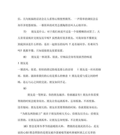 留下美好回忆，共享幸福时光（留下美好回忆）