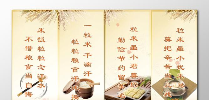 节约粮食，从拒绝餐桌浪费开始