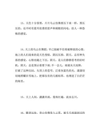 用心感受每一滴雨，如此美好的一场雨（用心感受每一滴雨）