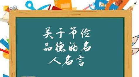 居安思危，享受安宁美好生活（防患于未然）