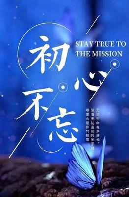 九月，让我们奋力前行（以励志短句为指引）