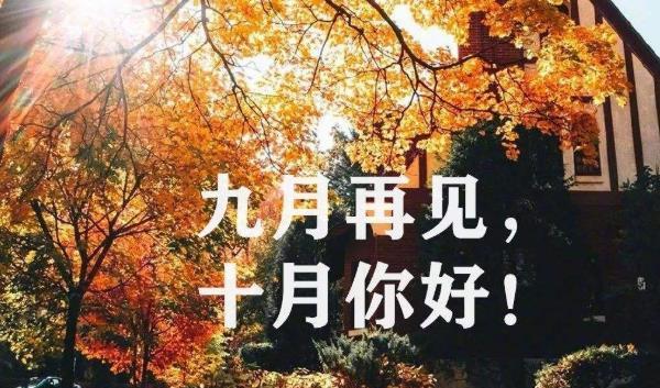 用25个段落，写出初秋的韵味（用25个段落）