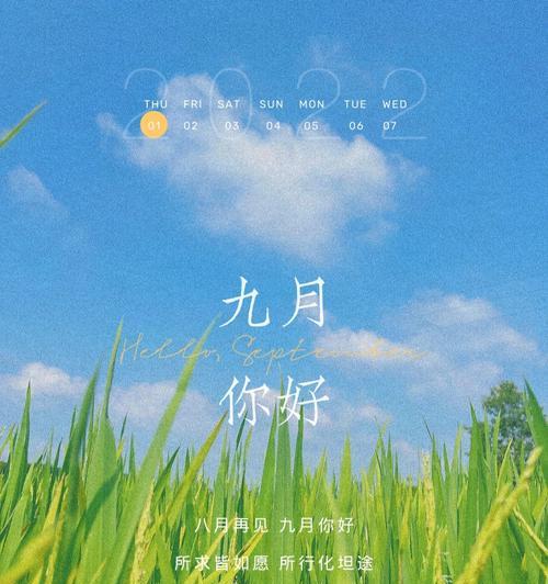 九月你好，梦想启航（25个励志句子引领你走向成功）
