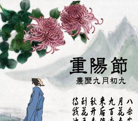 重阳节，花好月圆（领略九九重阳的美好）
