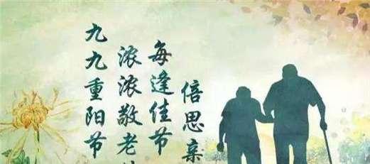 唯美短句，传递心意，愿你这个重阳节，飞扬向上，荣耀绽放。