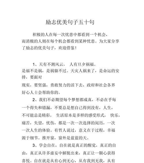 璀璨星空下的情话（一场恋爱）