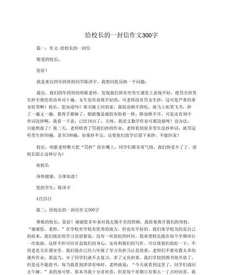 有关给奶奶的一封信的作文怎么写（《给奶奶的一封信》）
