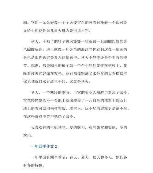 一年四季节的作文（《时光荏苒七年级》）