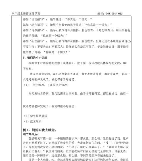 以细节为话题的作文怎么写（《高一生活中的细节|小故事》）