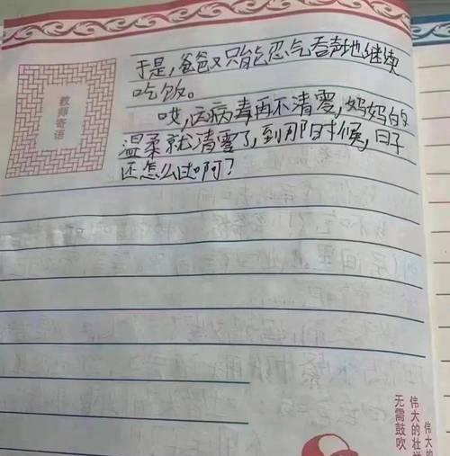 以妈妈变了为话题的作文怎么写（《妈妈变了——一个孩子的成长故事》）