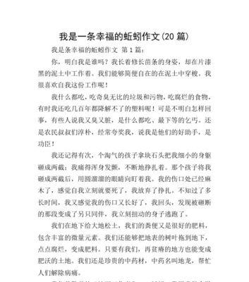 以我是谁为题写一段话怎么写（《成为一个优秀的人》）