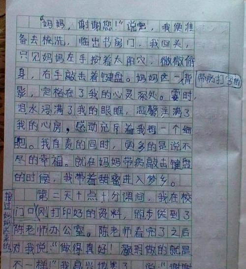 我的经历作文怎么写（《我的成长之路——从普通到优秀》）