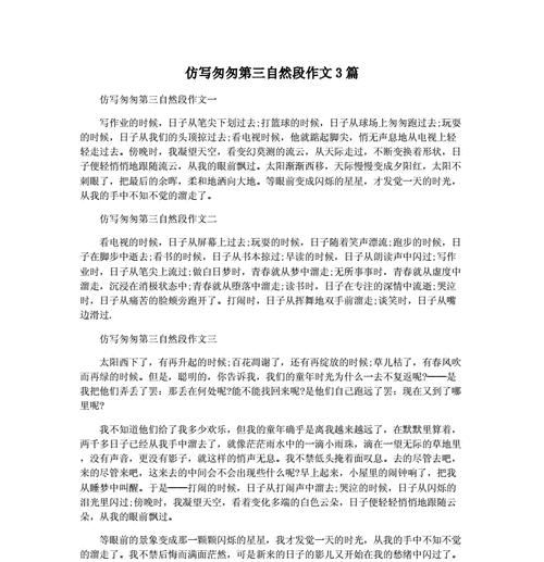 关于时间流逝作文800字（《时间的流逝——长夜漫漫》）